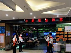-小厨娘淮扬菜(清江苏宁广场店)
