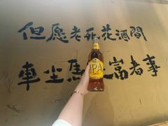 -醉三巡酒馆(浑南店)