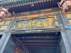 -平遥古城