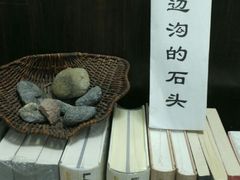 -三味书屋(复兴门内大街店)