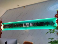 -战痘宣颜科学皮肤管理祛痘中心