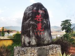 -德宏芒市国际机场