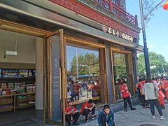 -长春堂顺时而饮(前门店)