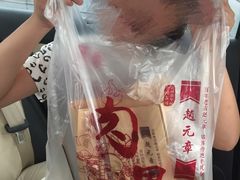 -赵元章肉骨烧(山塘街店)