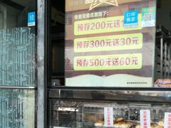 面包甜点陈列柜-桃酥大王(北关西路店)