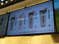 -茶太良品·京派茶饮(天河城店)