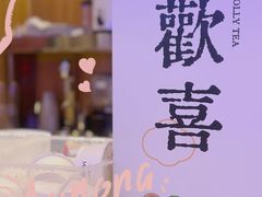 -茉莉奶白(广州动漫星城店)