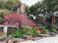-无锡梅园公园