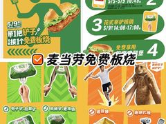 -麦当劳(伟城广场店)