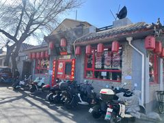 -多味居(剪子巷店)