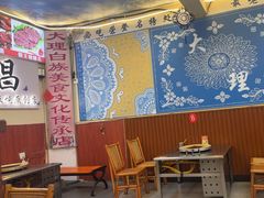 -阿昌白族石板烧(大理古城店)
