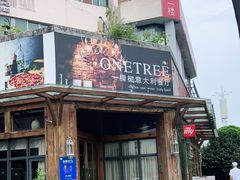-一棵树·意大利西餐厅One Tree(新城店)