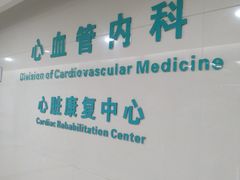 -中山大学附属第三医院(天河院区)