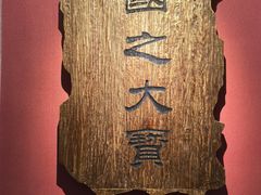 -观盐·盐帮菜(官园桥店)