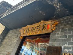 -羊楼洞