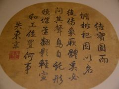 枇杷山鸟图-中国扇博物馆