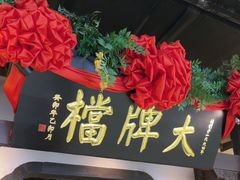 -南京大牌档(中关村领展广场店)