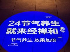 -经禅和·中医推拿(百家湖店)