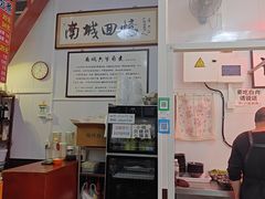 -六爷门框百年卤煮
