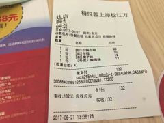 -精悦蓉(松江万达广场店)