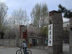 正在修整的小南门-辽宁大学(崇山校区)