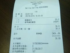 -太平洋咖啡(北大国际医院店)