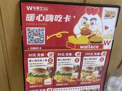-华莱士·全鸡汉堡(横岗坳背店)