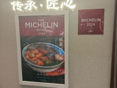 -永丰面馆(汉口路店)