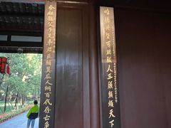 -成都武侯祠博物馆