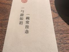 -彬媽糖水(侨鑫国际店)