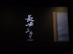 -博纳国际影城(合肥银泰中心店)