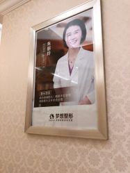 -昆明梦想医疗美容医院