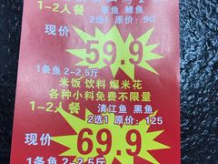 -重庆巫山烤鱼(德化街店)