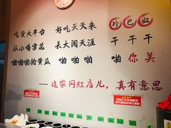 -珍巴奴毛肚牛肉小火锅(四惠店)