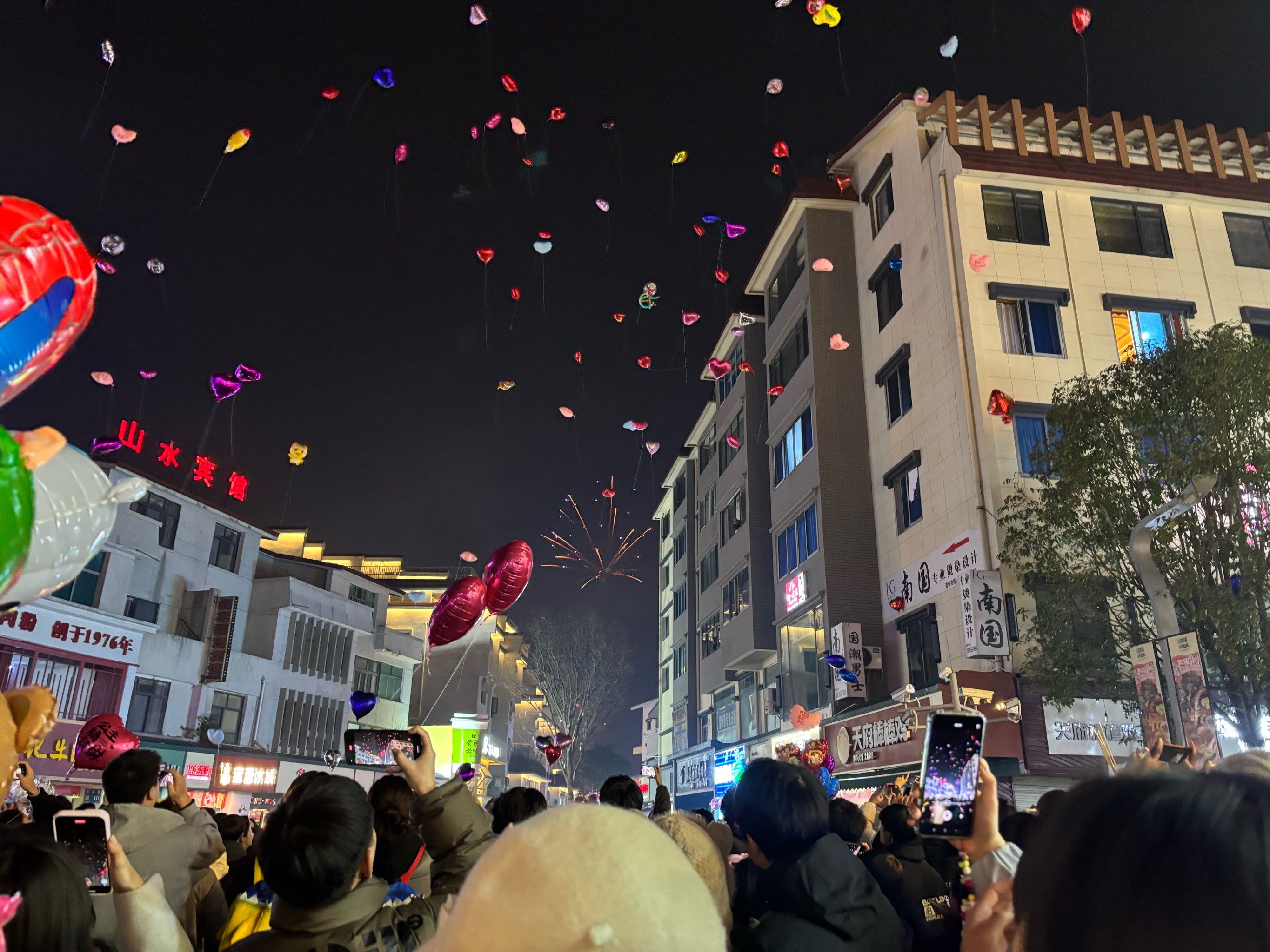 花溪十字街跨年🥳