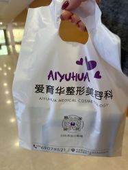 -北京爱育华医院-医疗美容科