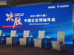 -北京中国大饭店