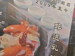 -箪食巷私房菜馆·鲁菜(玉函路店)