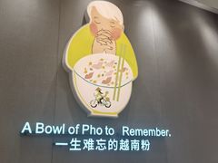 -蔡澜Pho·越南粉餐厅(海上世界店)