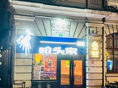 -船长酒吧 The Captain