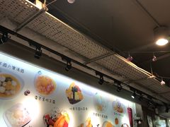 -松记糖水店(铜锣湾分店)
