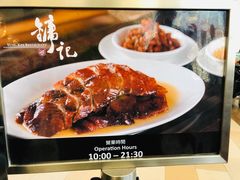 -镛记酒家