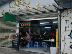 门面-渔记茶餐厅(渔村店)