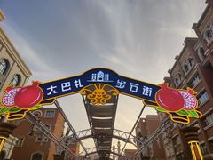 -新疆国际大巴扎