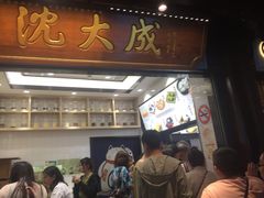 门面-沈大成(城隍庙店)