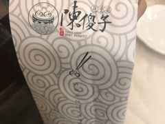 -陈傻子餐厅(世纪都会店)