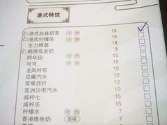 菜单-莅香岛港式餐厅(滨江道店)