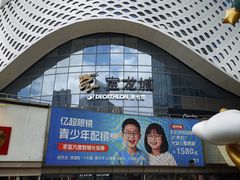 -宝龙城(杭州滨江店)