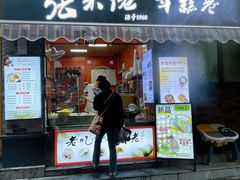 -张果佬年糕卷(科巷店)