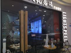 -吕氏疙瘩汤·新派鲁菜(东城万达广场店)